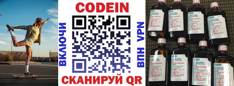 продажа наркотиков  Лаишево  Кодеиновый сироп Lean Purple Drank 