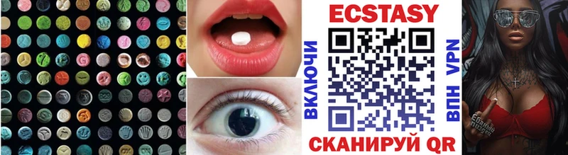 ЭКСТАЗИ 250 мг  Лаишево 