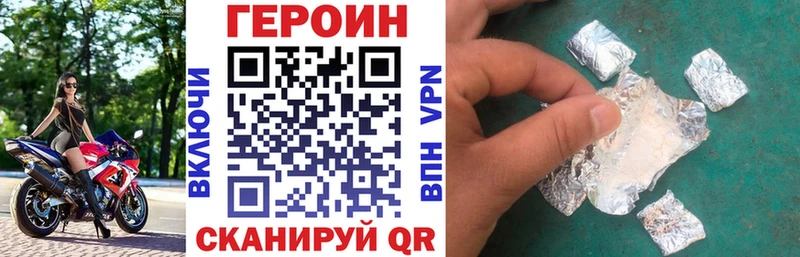 ГЕРОИН Heroin  Лаишево 