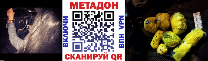Метадон кристалл  Лаишево 