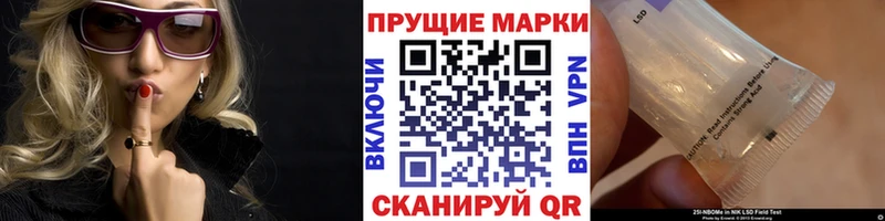 что такое наркотик  Лаишево  Марки 25I-NBOMe 1500мкг 